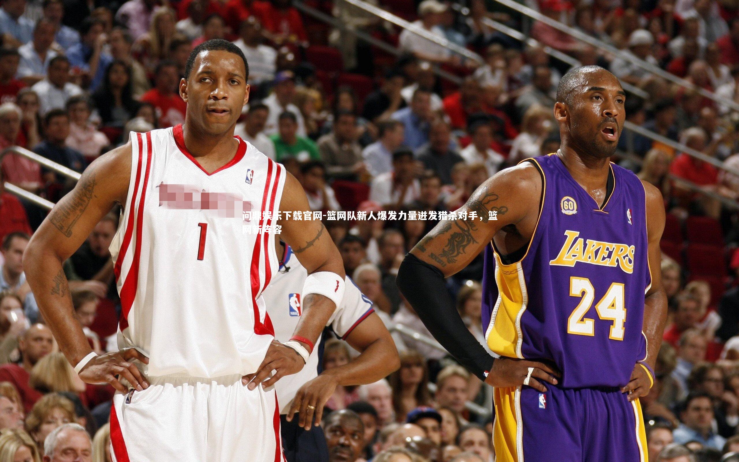 篮网队新人爆发力量迸发猎杀对手，篮网新阵容