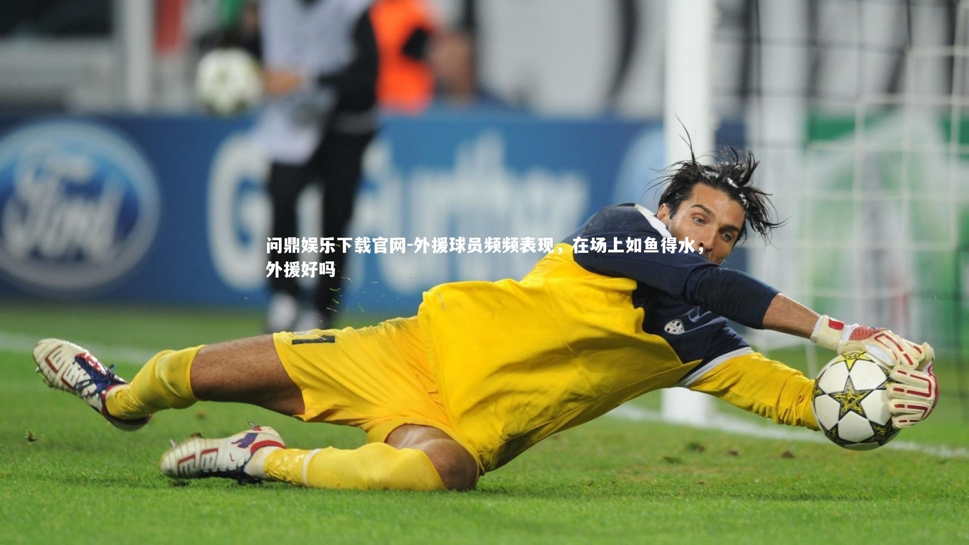 外援球员频频表现，在场上如鱼得水，外援好吗
